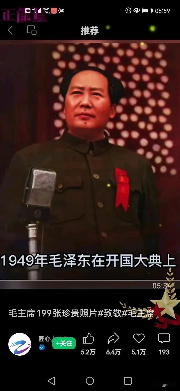 太阳最红毛主席最亲，中国的感恩节：
感恩敬爱的毛主席领导中国共产党走上正确的道路