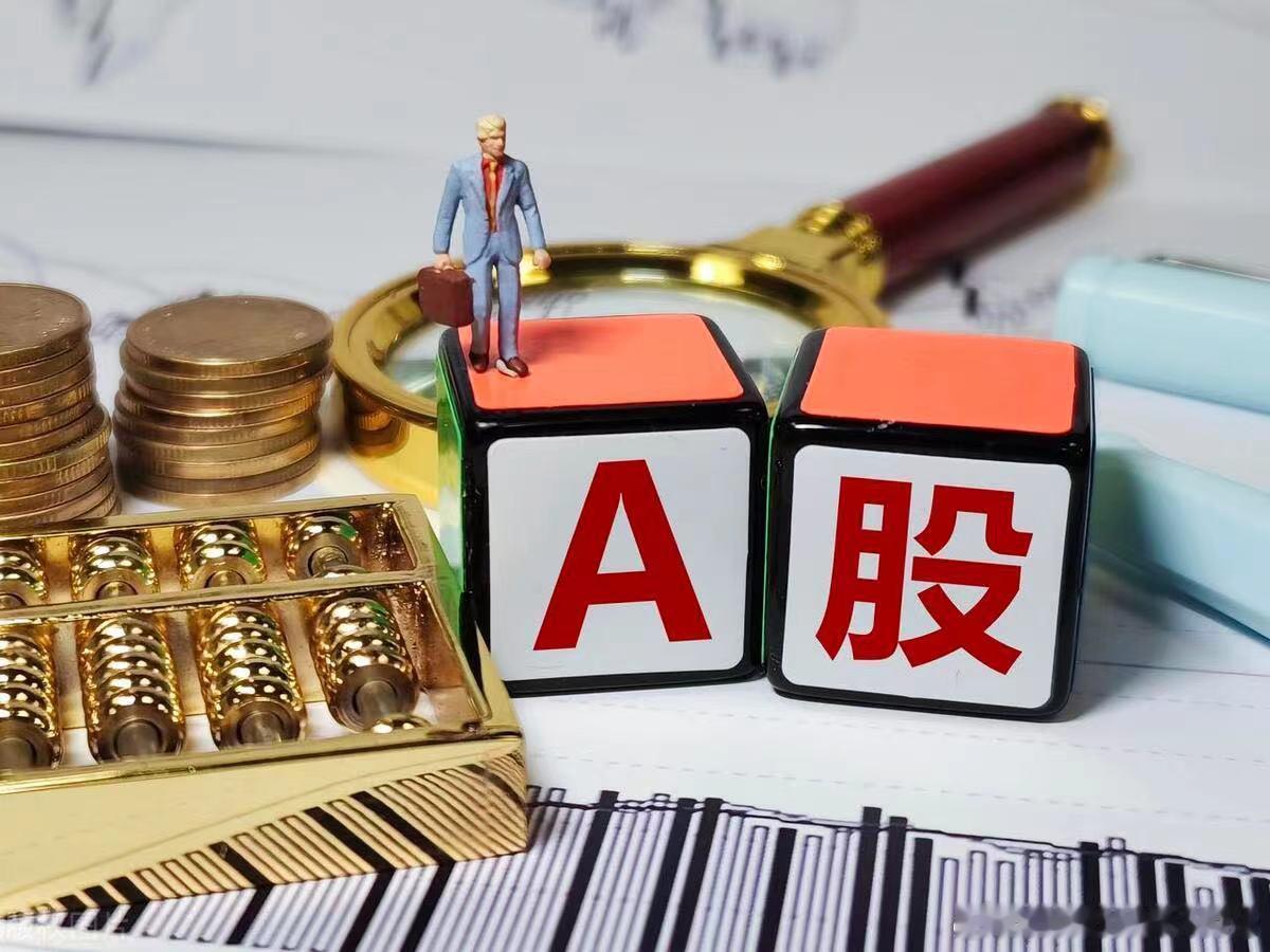 【机构看好A股马年开局行情马年A股首个交易日】2月24日，马年A股的第一个交易日