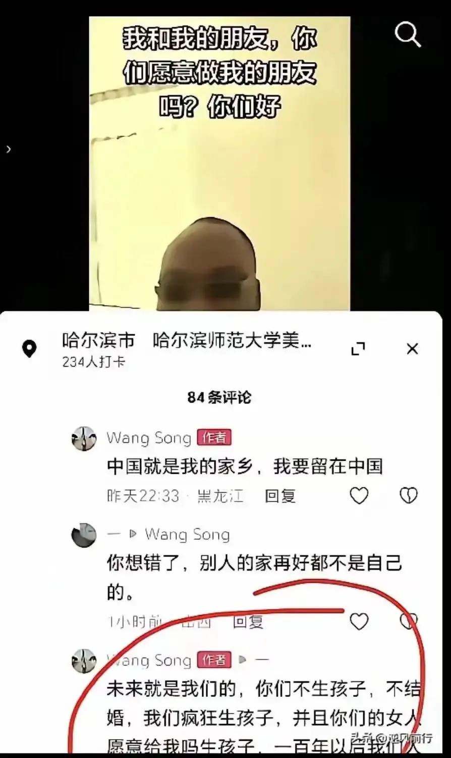 留学生竟放言“未来是他们的”？一个黑人留学生Wang Song的发文，引发网友热