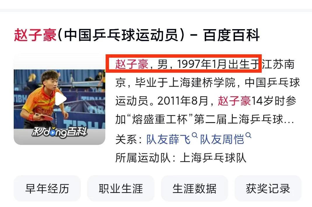 台前幕后，樊振东都做到全力以赴！
东哥当之无愧，世界冠军的气魄永在！
五官一身正