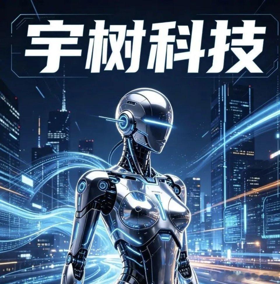 全网最全｜宇树机器人完整产业链梳理✨一、核心零部件（机器人心脏，最核心赛道）1.