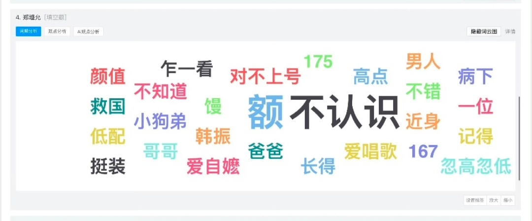 停停停这里怎么还有韩振哥的事儿！ 