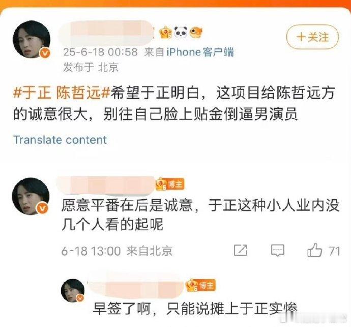 御廷谣项目疑点重重，瓜主爆料没陈哲远点头难开。给陈诚意大，于歪莫要逼走他塞自己人