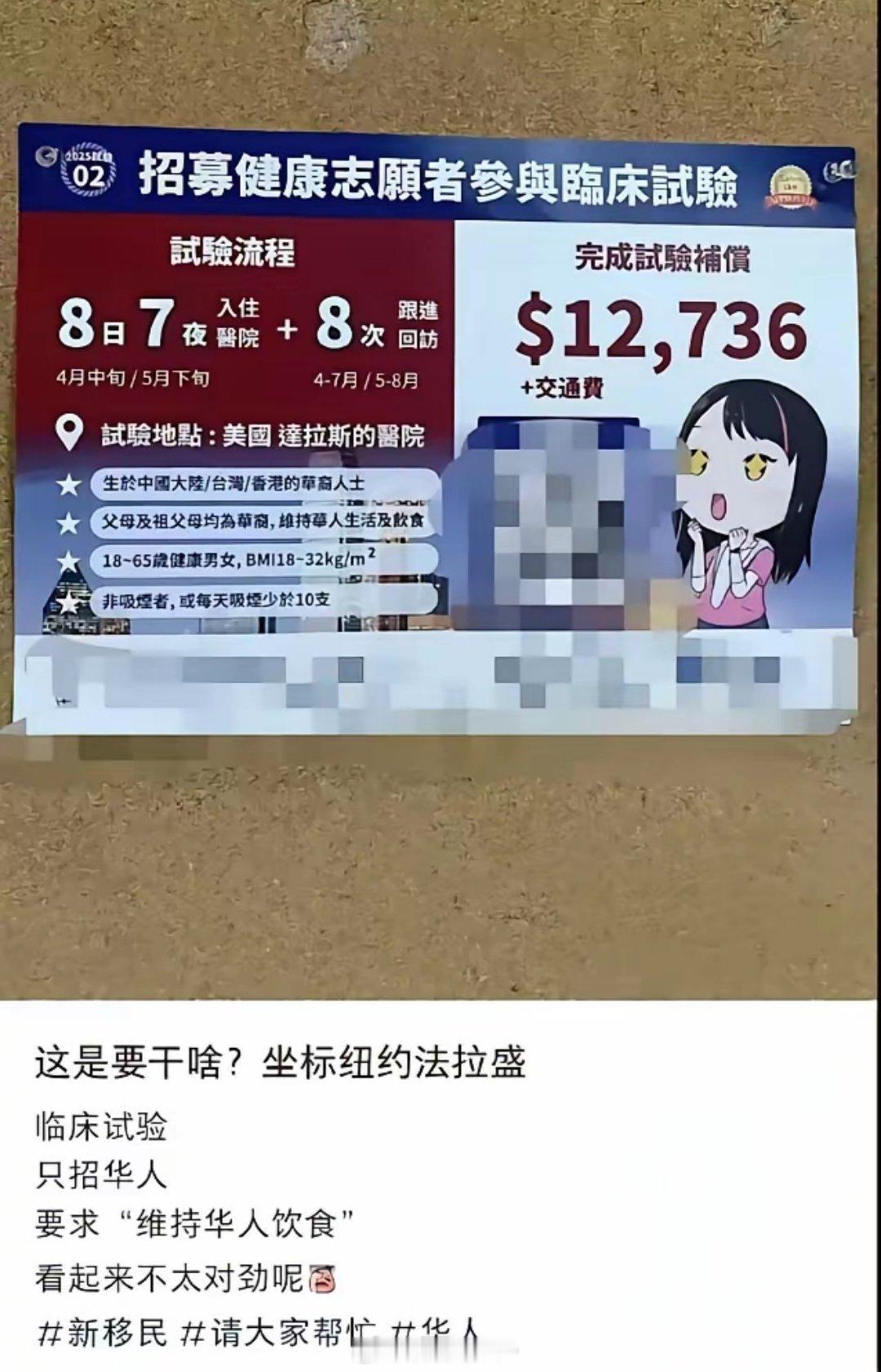 美国人又在搞什么？是阴谋吗？​最近在社交媒体上，有网友分享了，位于美国法拉盛的一