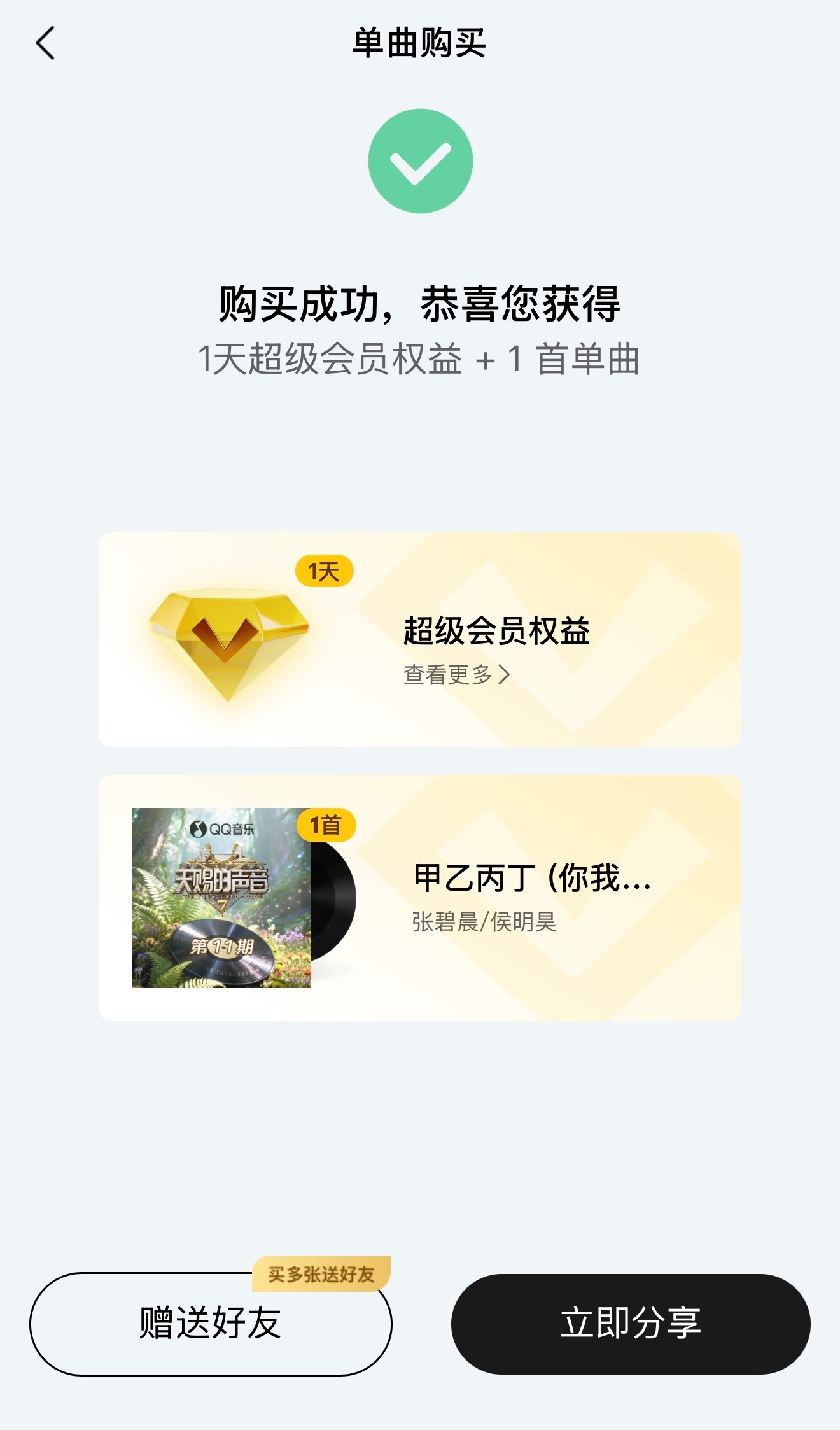 侯明昊侯明昊 .侯明昊天赐的声音 甲乙丙丁潮流榜排名92啦！大家来做热度很快会获