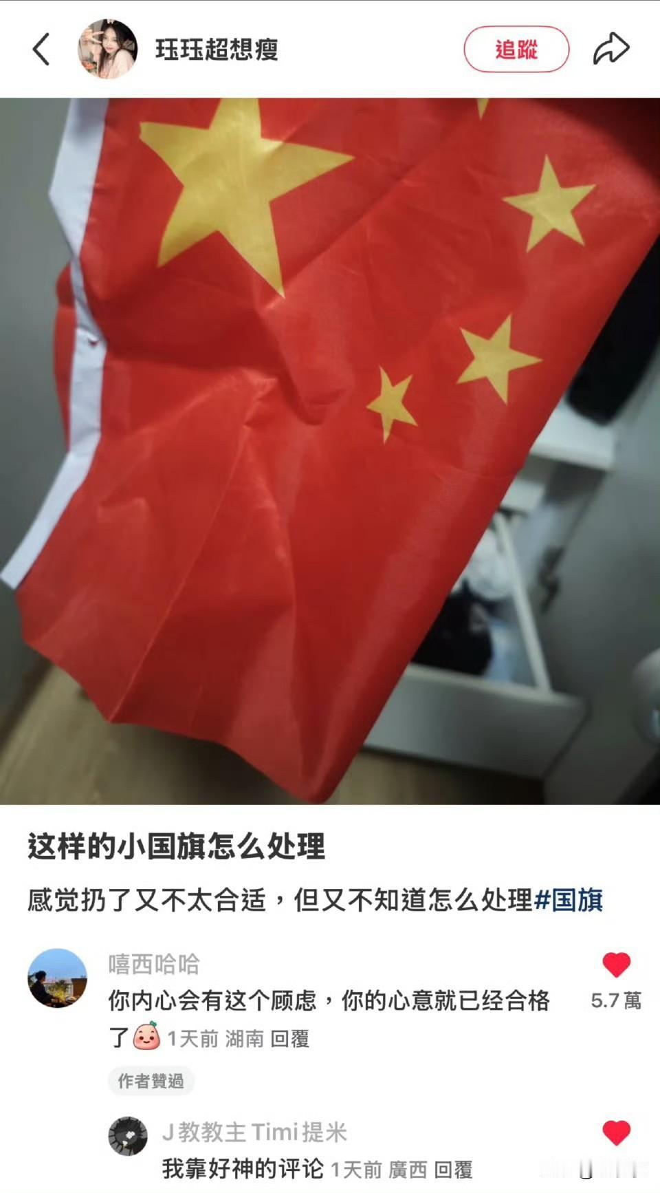 又想到网友留言那个留子同学 为了跟他的德州室友较劲把自己那边屋子装饰的像卖国庆商