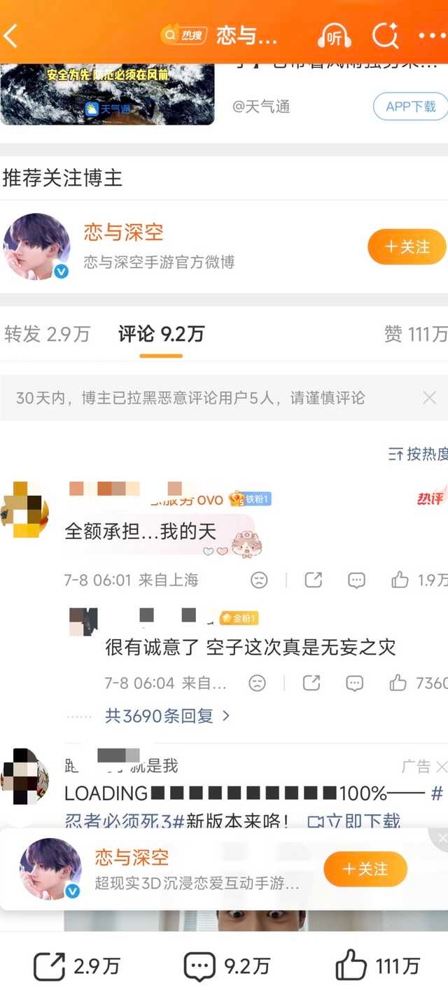 5606无妄之灾在哪？脑子都没了吧 