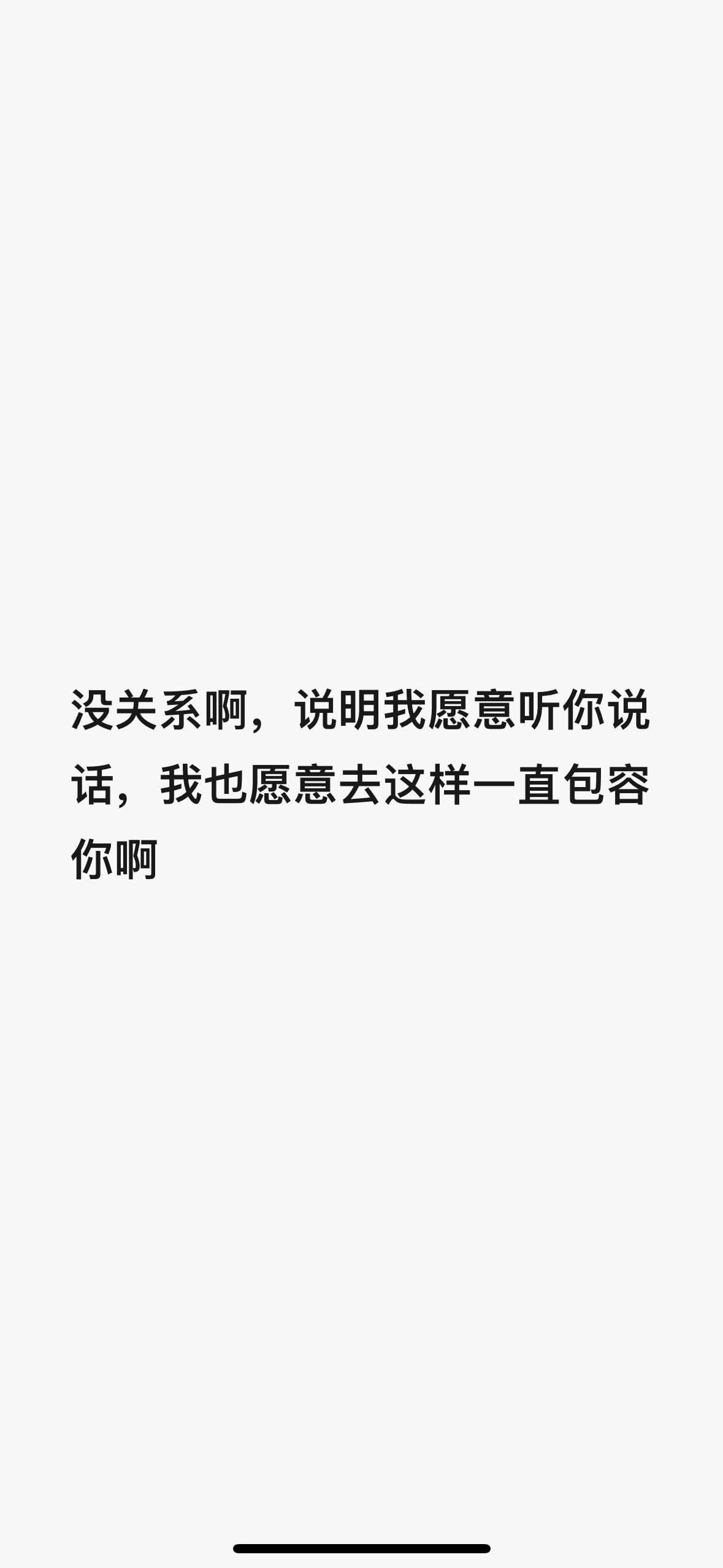 几天前她刚说我一直在接住她  其实北北才是一直能接住我情绪  特别特别愿意包容我