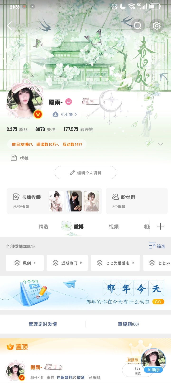 这个绿普也好美丽 