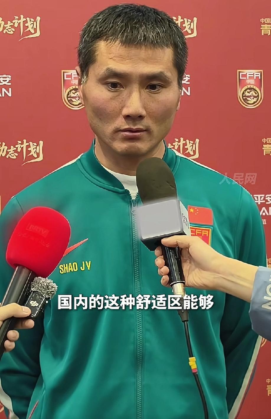 中国足球的教练邵佳一真的要无地自容了。

如今看到一个没证的教练，一群没人看好的