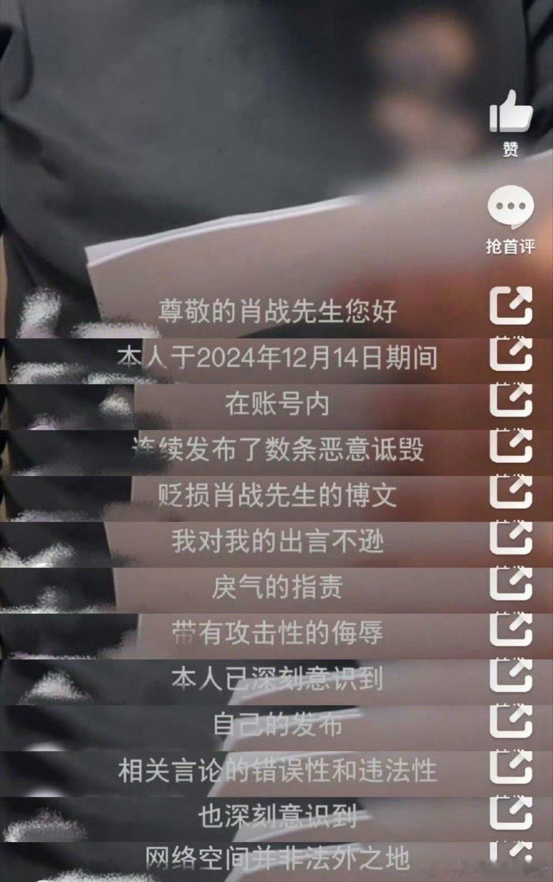 我去 肖战黑粉向肖战视频道歉了 网络真的不是法外之地啊肖战黑粉视频道歉