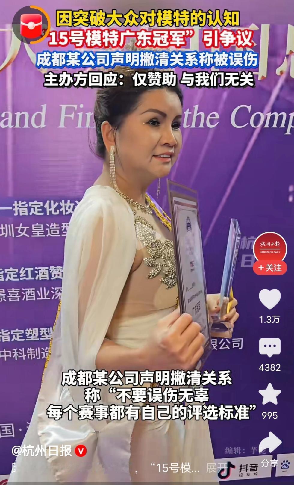 看仔细了，这可是广东冠军。可这冠军究竟有啥标准呢？对于广东冠军，似乎有诸多质疑之