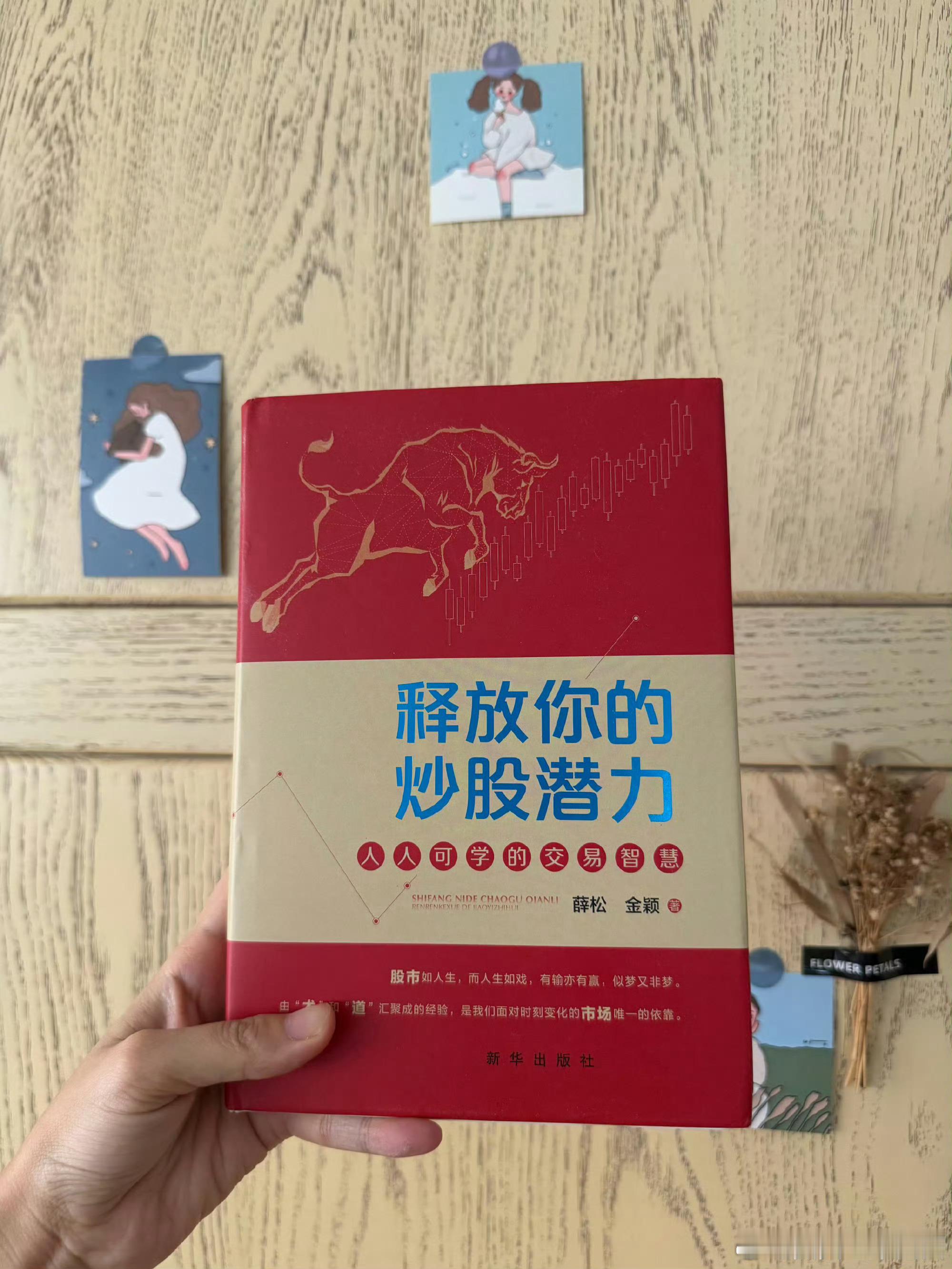 今天沉浸式把《小狗钱钱》1看完了对于我这种理财小白来说很受益上周五安姐上滑雪课的