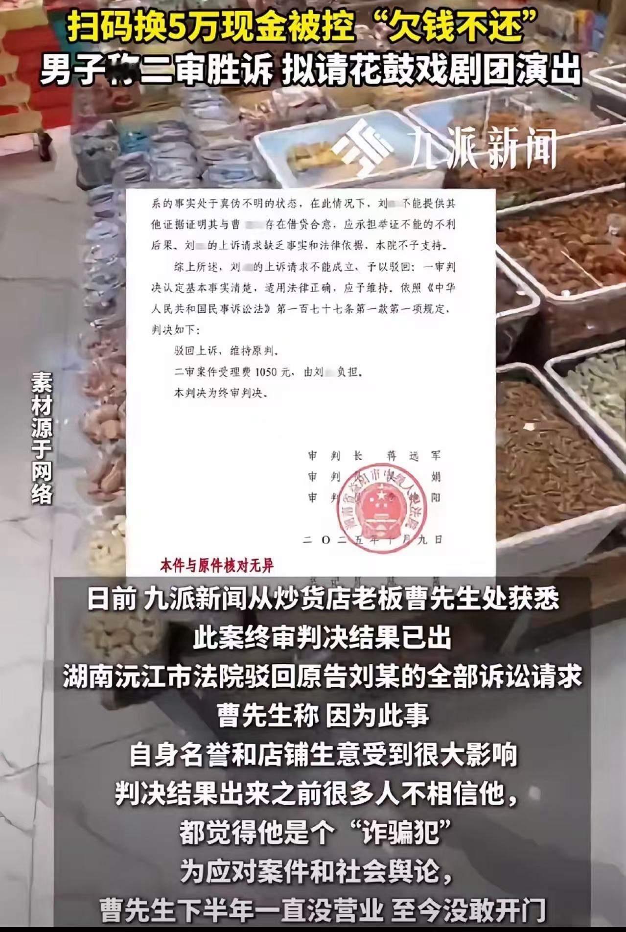 这起看似普通的“帮忙借钱”，却演变成了一场令人震惊的法律大战。一个善意的举动，竟