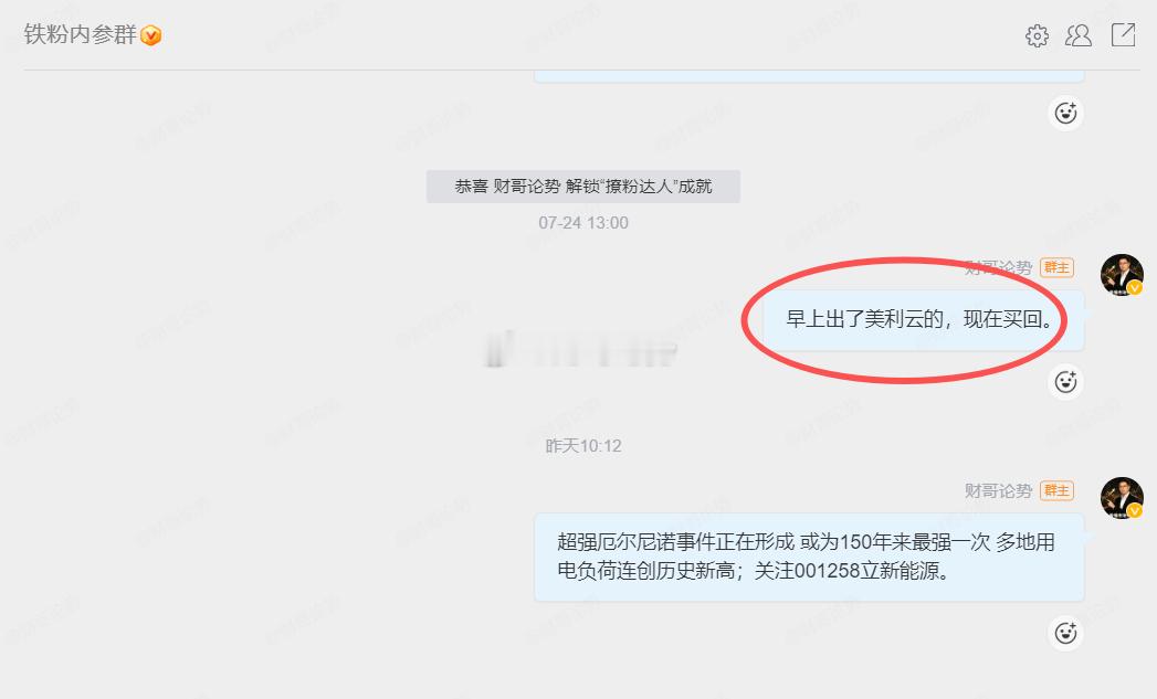 $美利云 sz000815$ ，内参群上月末最后推荐的一只，连续3个板，给力不！