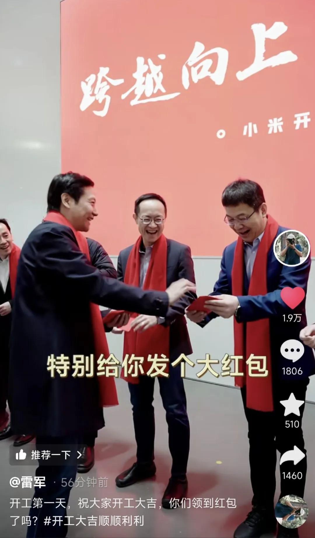 谁敢说不羡慕卢伟冰肯定是假的，雷军给卢伟冰发的第一个开工红包，居然是期待已久的小