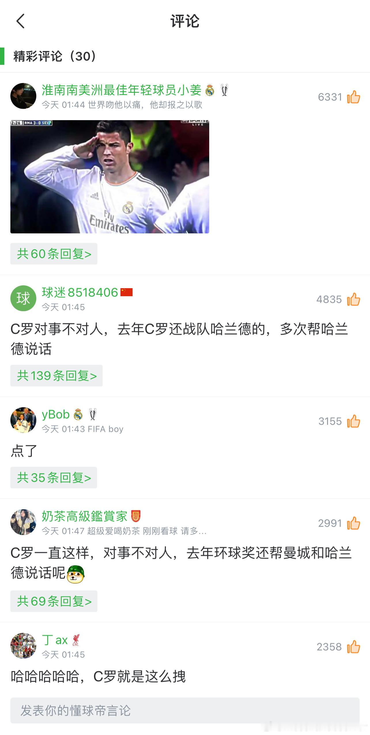 谁会支持罗德里？只有小投惺惺相惜 