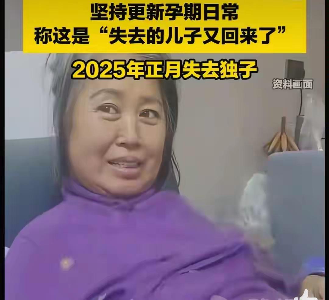 超高龄准产妇！恭喜！

近日，吉林。一名62岁女子公开宣布已怀二胎6个月，每天在
