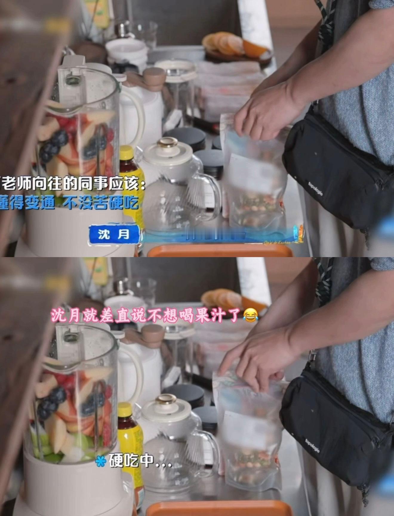 沈月不经意把心里话都说出来了 笑晕！沈月嘴上不说，行动和实话全是抗拒，没有蔬菜就