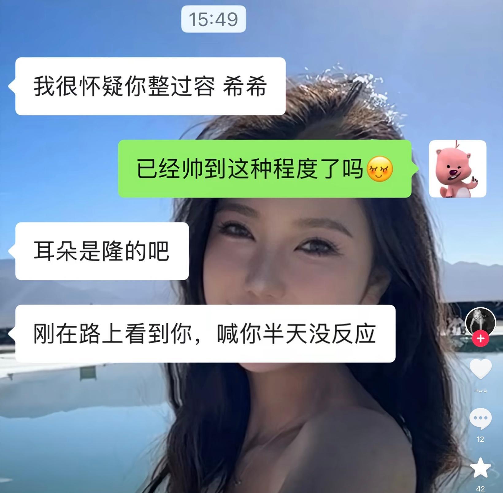 下次遇到我就这么说
