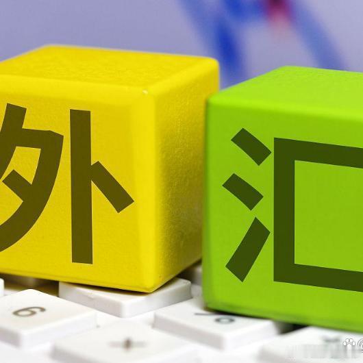 《外汇市场传来明确变动，人民币对美元中间价走强，上调41个基点！》根据权威机构发