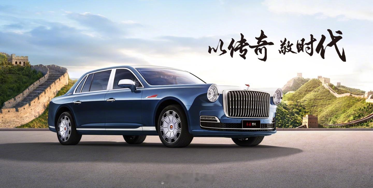 红旗国礼上市指导价：718万元！ ​​​