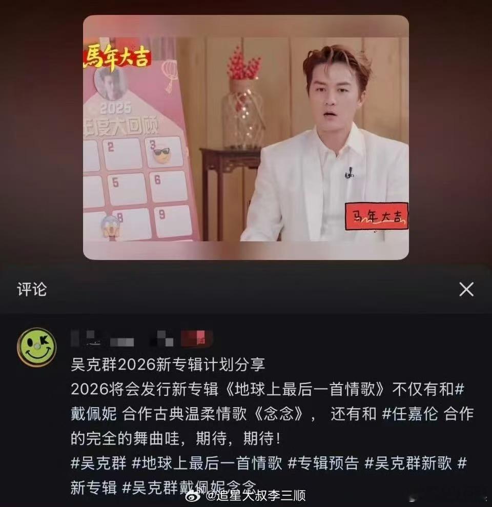 任嘉伦吴克群合作任嘉伦吴克群要合作舞曲了任嘉伦吴克群要合作舞曲了，期待， 