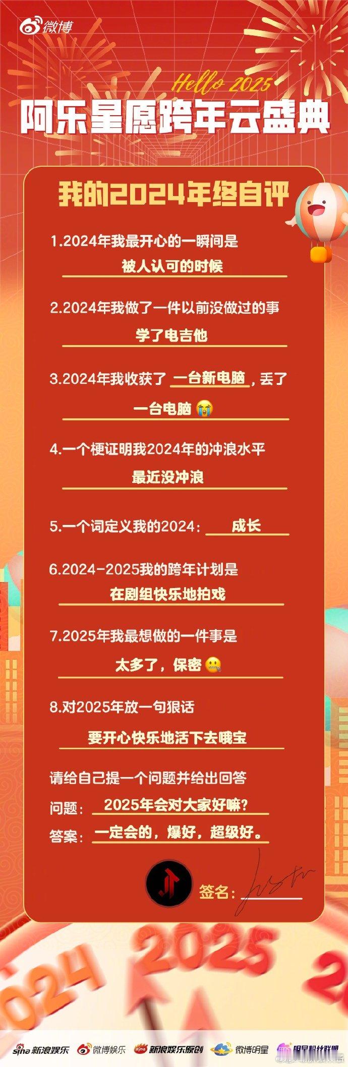 黄明昊2025年最想做的事  黄明昊丢了一台电脑  小贾来做跨年值日生！2024