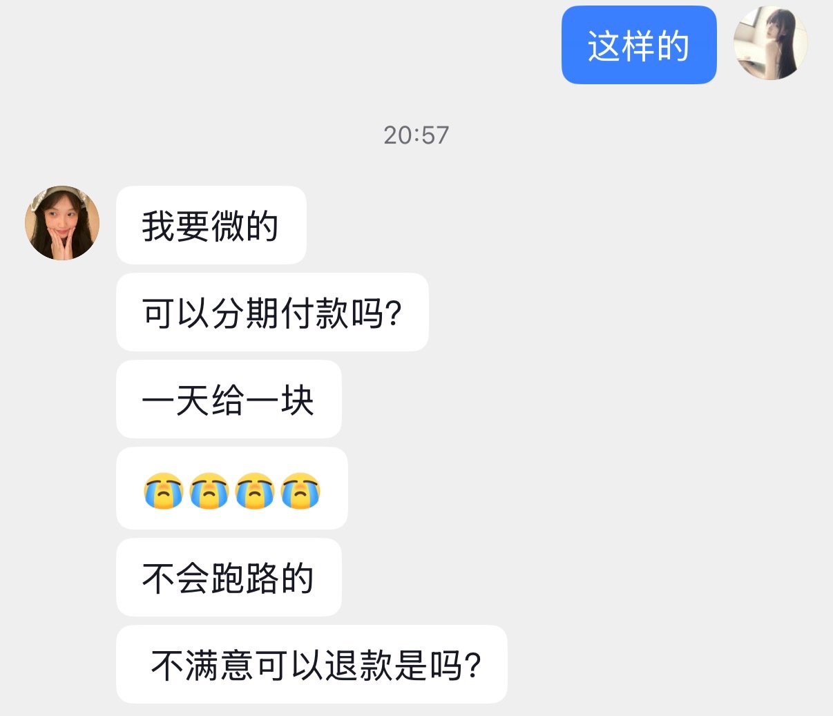 荣耀茶话会  p图还可以分期付款吗🌚 