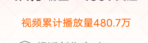 目标一千万播放量。（不buy） 