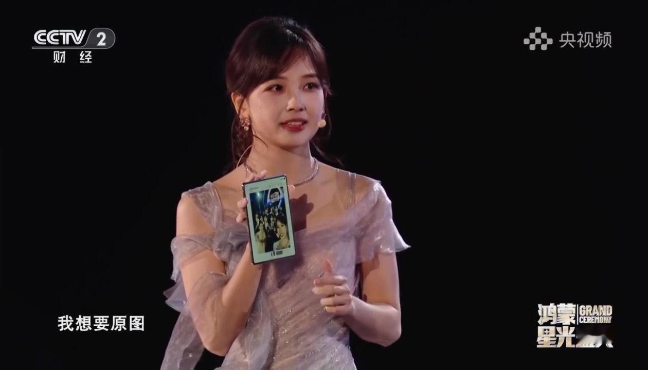 种草时代少年团同款碰一碰 刚刚在看今天晚上的鸿蒙星光盛典，被华为手机碰一碰互传功