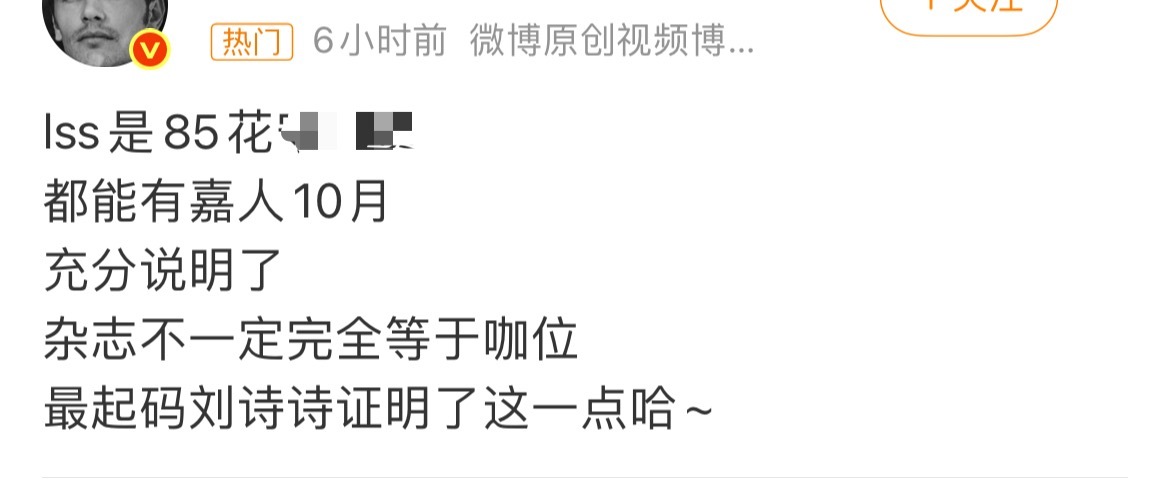 五大金九银十，一般大花才能上，上不去的肯定是咖位实绩影响力不够，另外业内都觉得刘