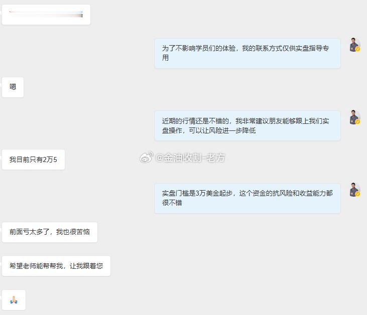 这位朋友是上午找到的我，目前他账户已经开好，就等入金操作了！大家在一起这么久了，