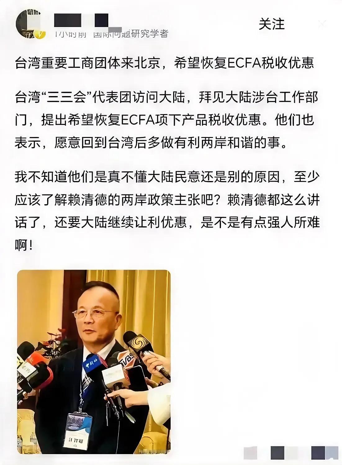 来的这些人是否承认一个中国？是否赞同国家统一？否则，免谈！支持取消所有的优惠政策