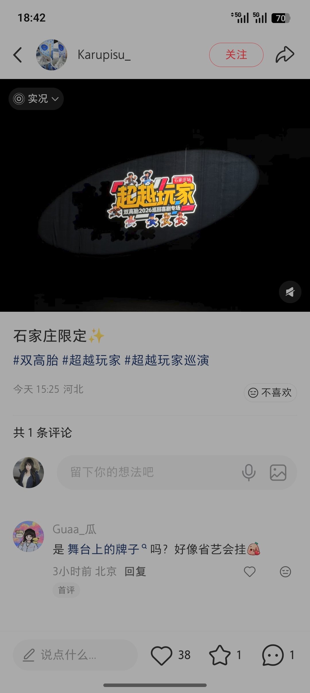 我去我去 