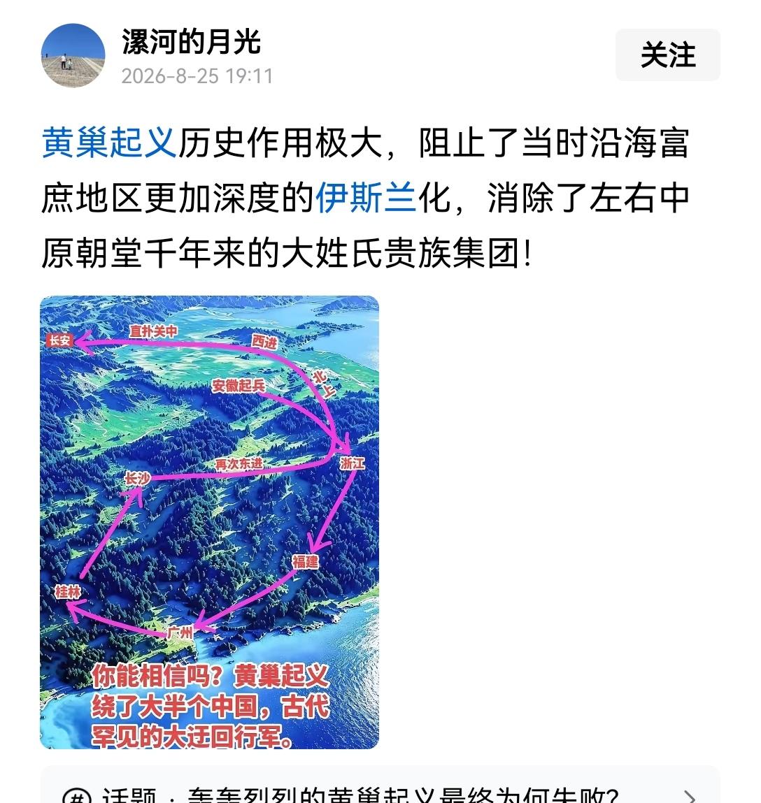 【黄巢起义的重大历史作用影响至今】之前追《太平年》的时候就对唐末这段历史特别上头