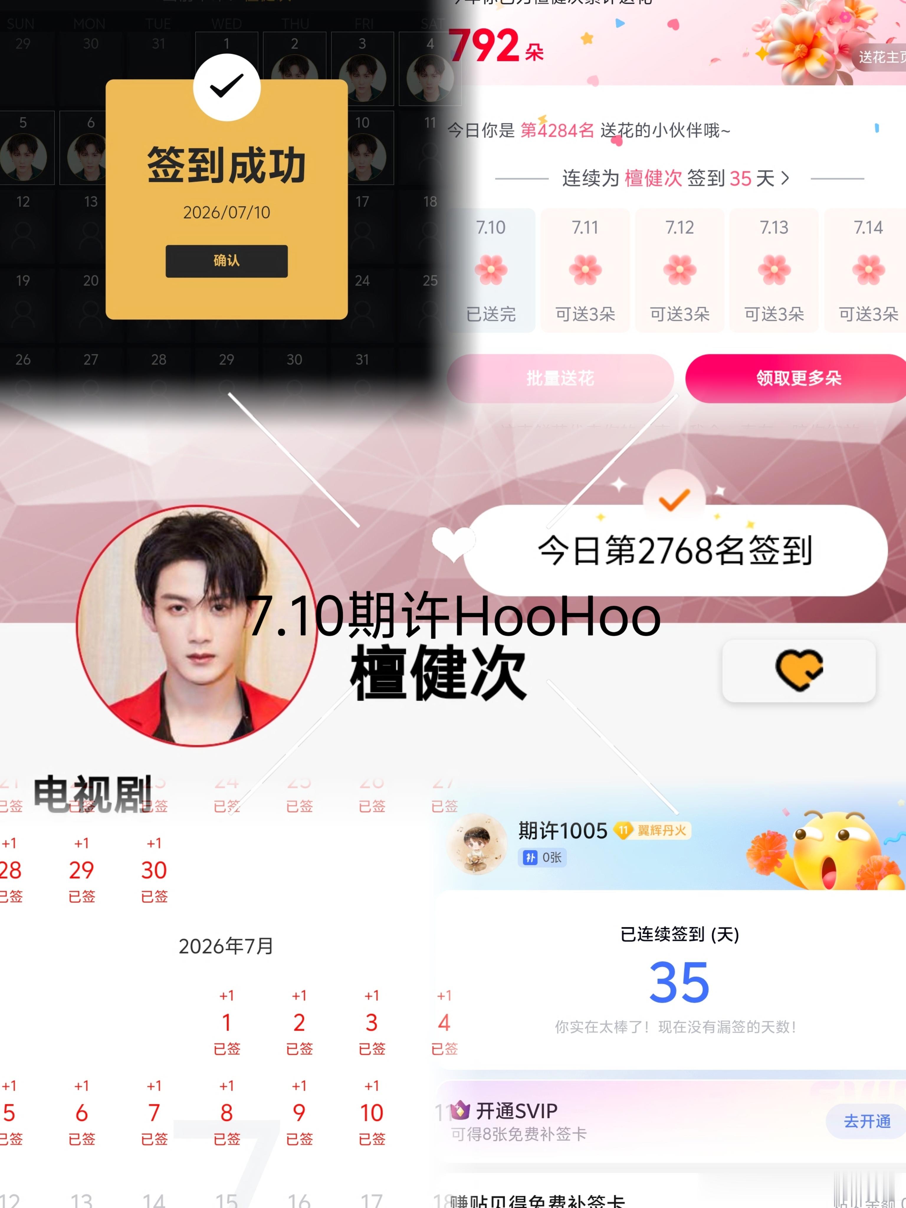 7.10日常五签为善如负重登山，志虽已确而力犹恐不及;为恶如乘骏走坡，鞭虽不加而