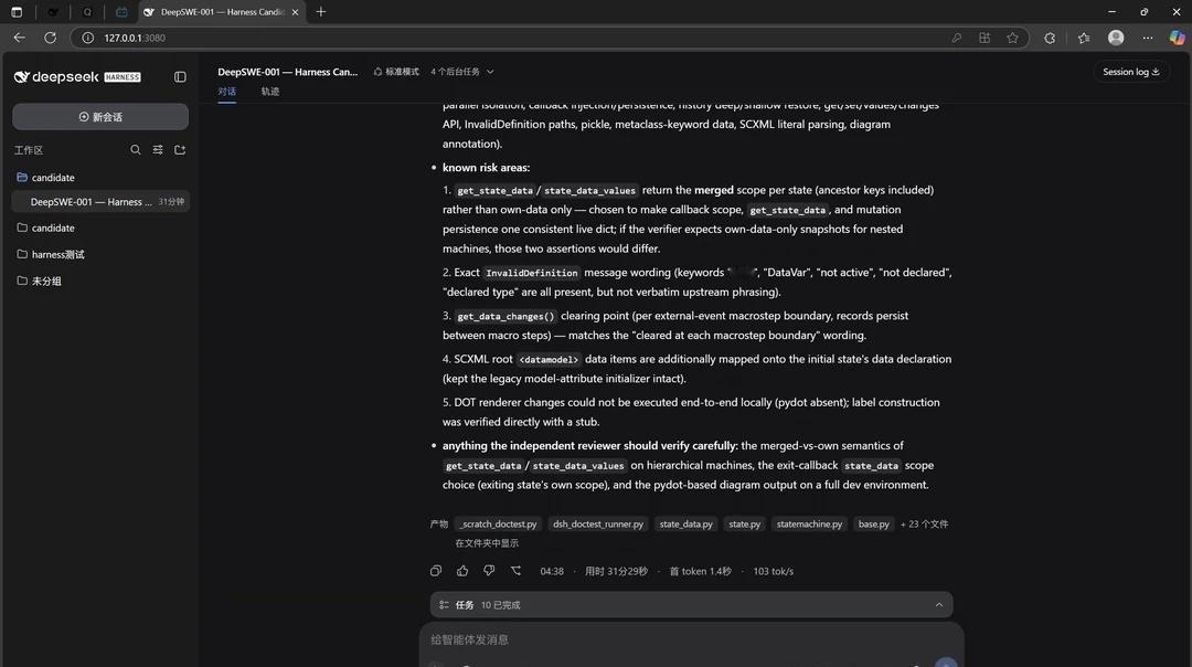 浅浅的试了一下harness
光速试了一下dsv4pro+harness依旧是离