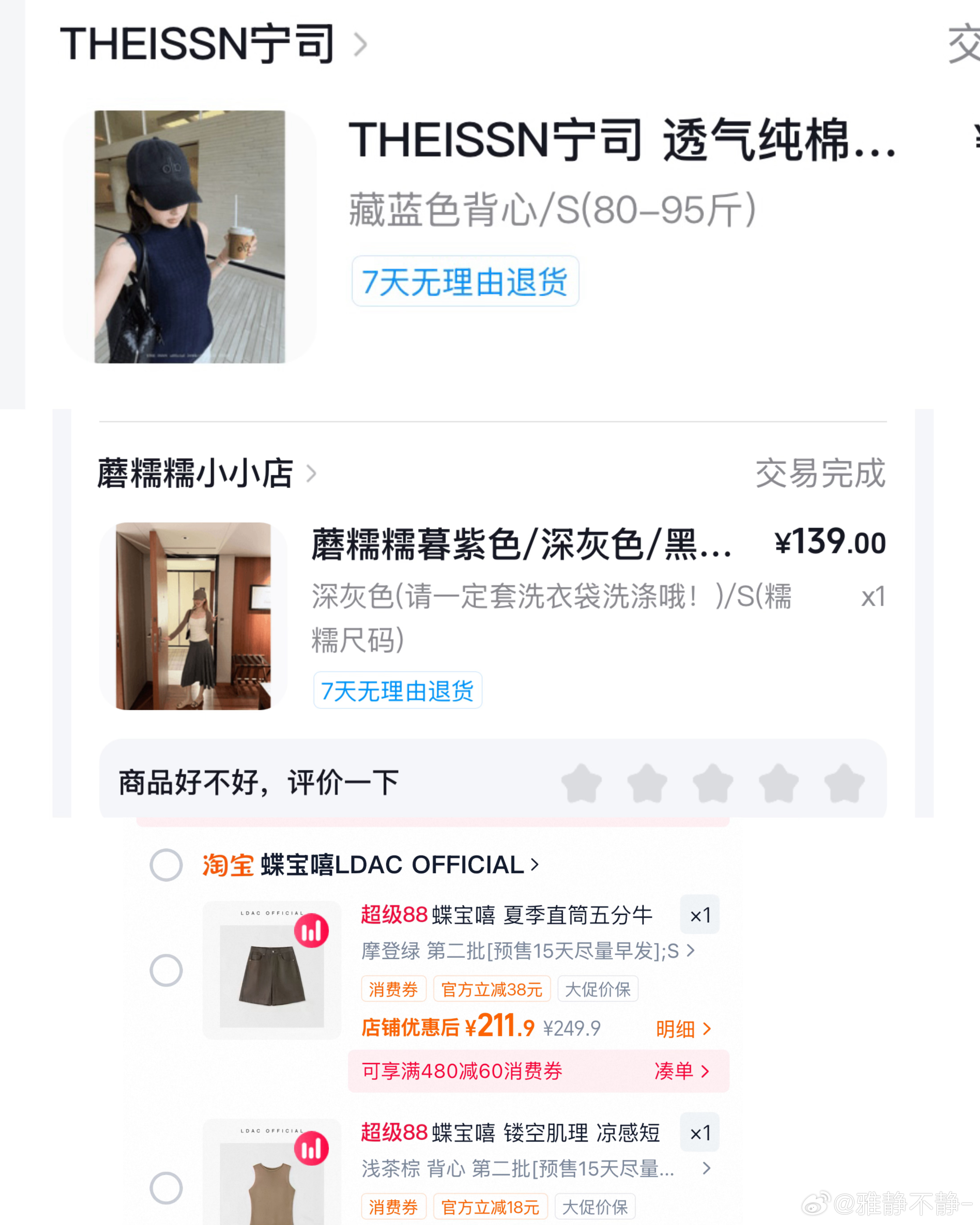 周末好啊