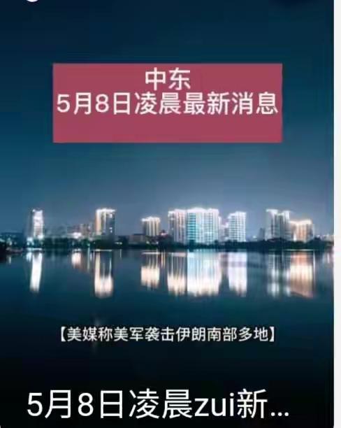 尽管美伊停火谈判显现进展，霍尔木兹海峡的紧张局势却持续升级。近日，美军战机接连袭