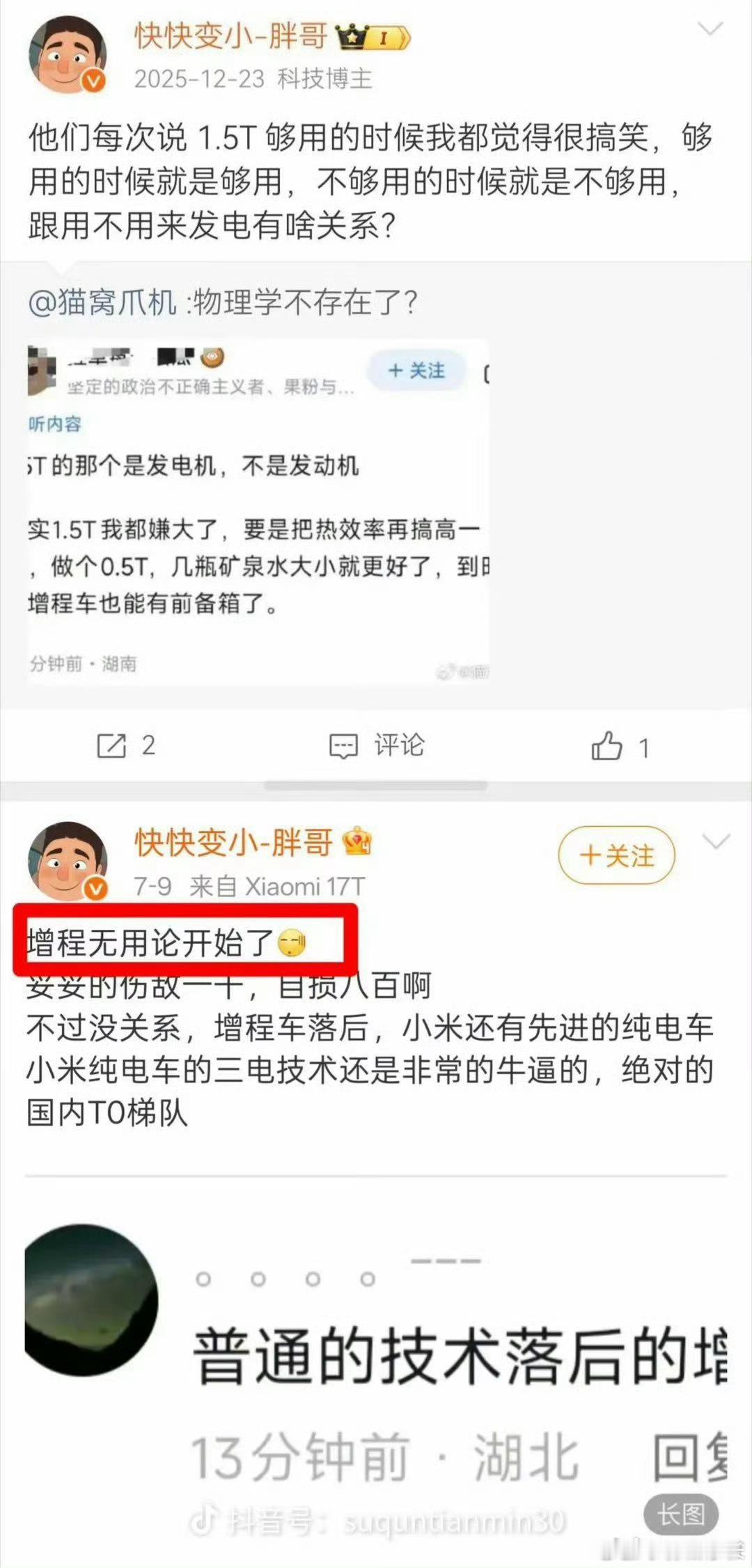 所以，1.5T增程够用吗？