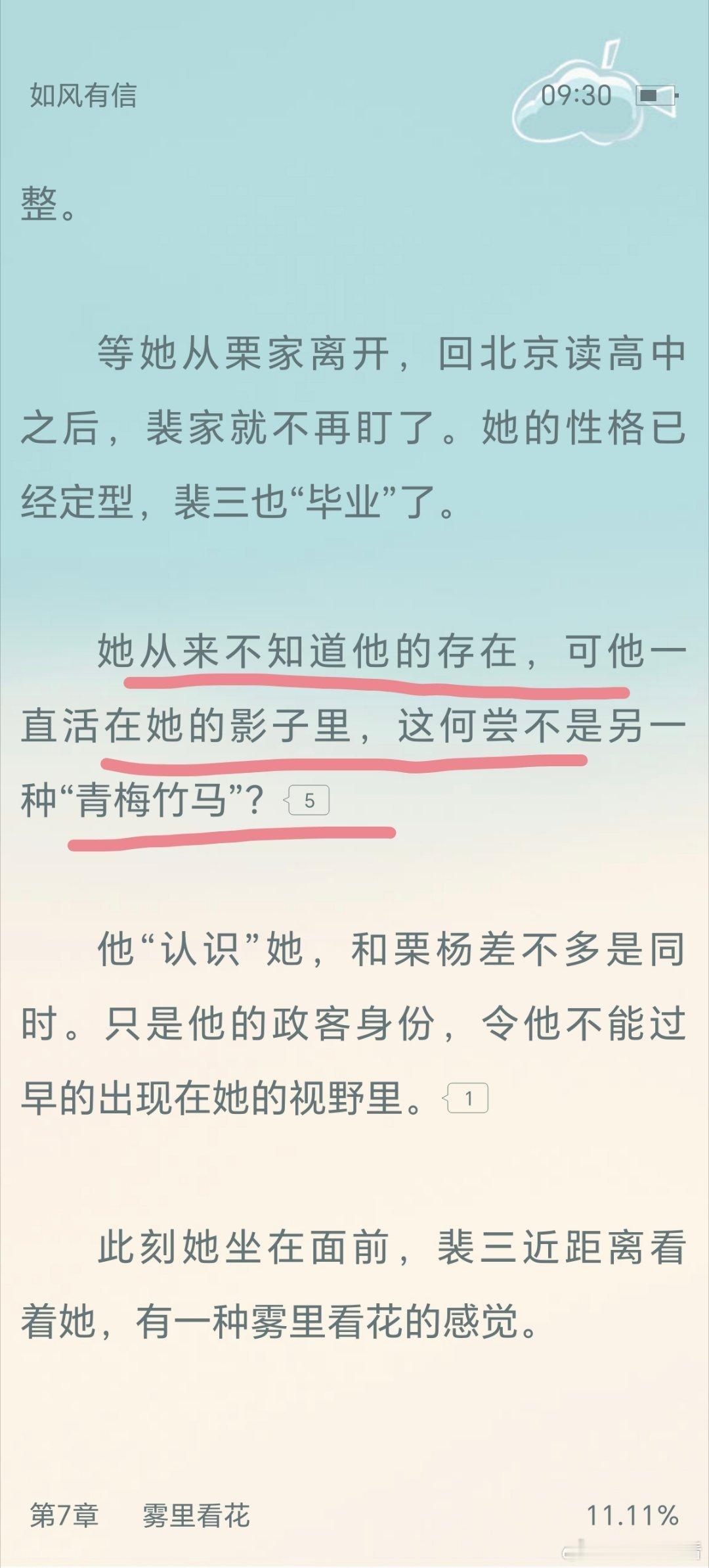 从来没见过这么“男鬼”的“青梅竹马”，也是被你蹭上了