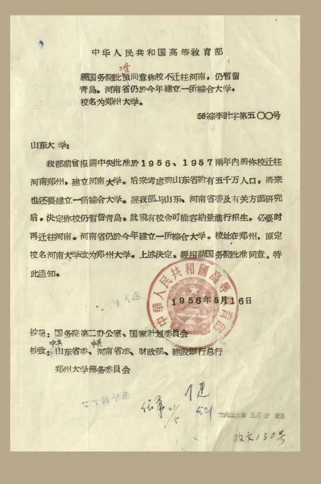 山东和河南人民真不容易！ ​​​