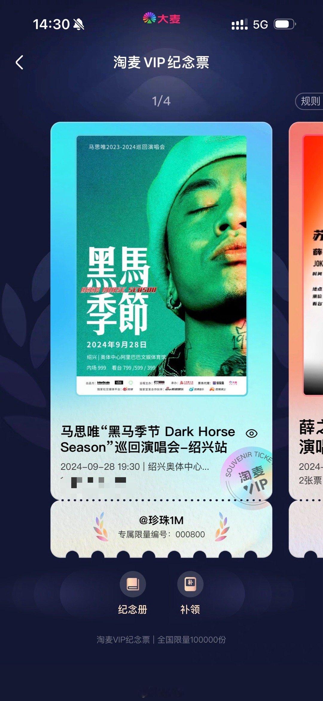 有时候真的挺想跪下来求自己别再看演唱会了  后来发现跪着也能看… ​​​