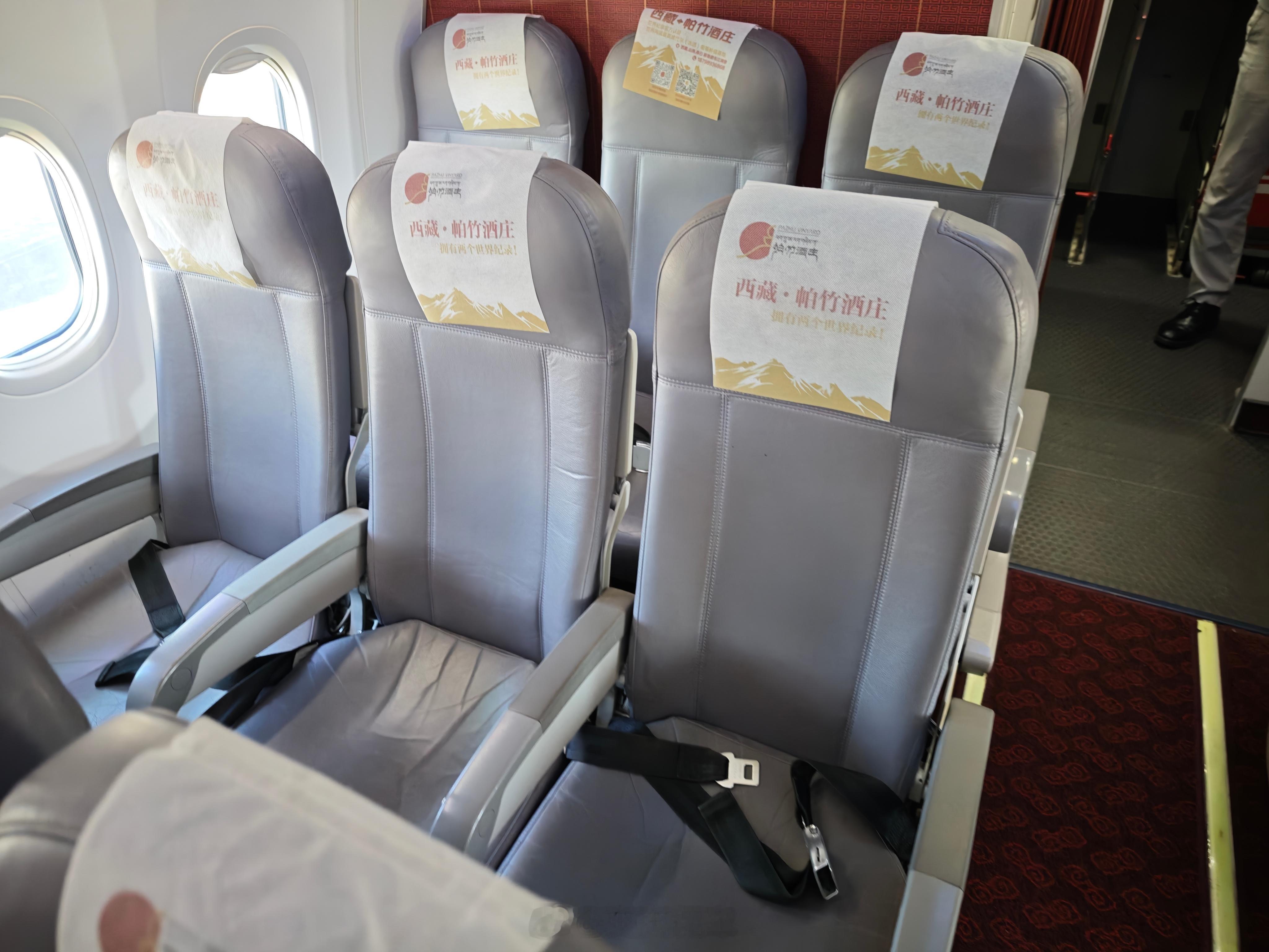 日常出差系列，看座椅猜机型机龄航司