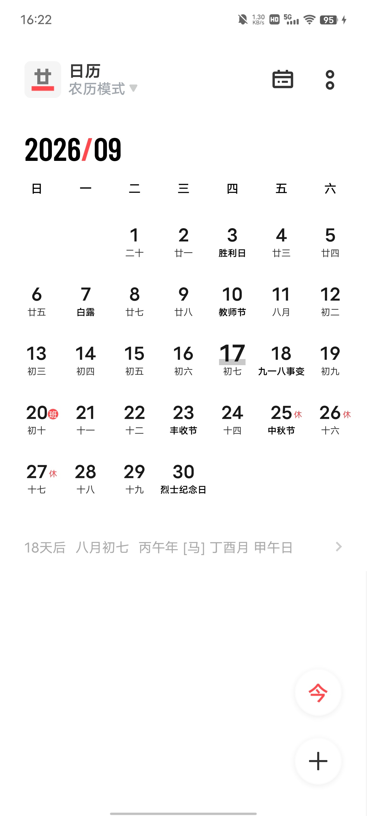 想开学，休息还是太久了[淡淡的]想快些学新的玩意儿[淡淡的] ​​​