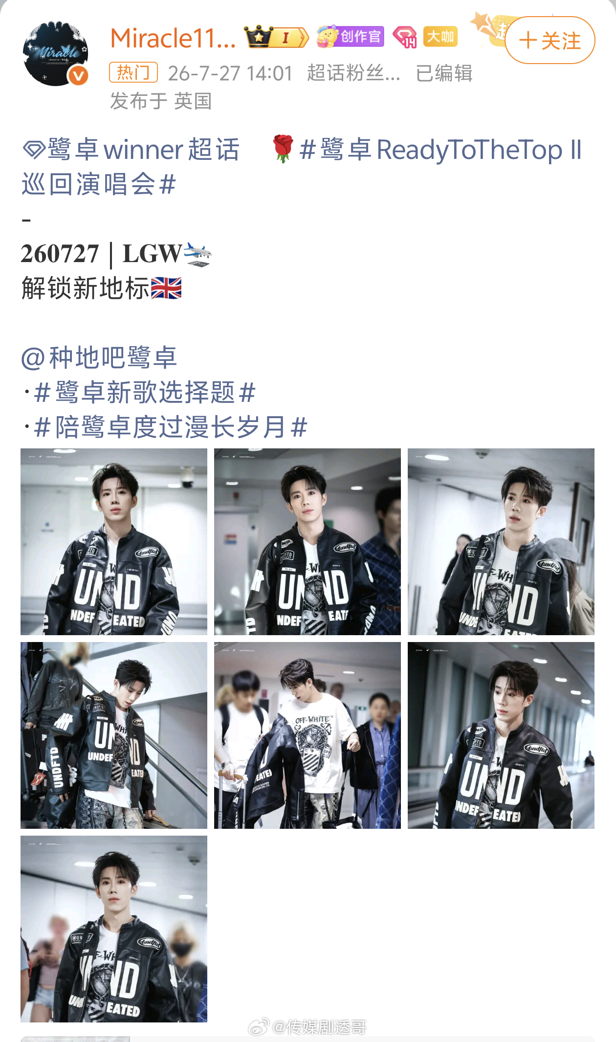 鹭卓、卓沅 飞行伦敦合伙人✅验证由于演唱会，时间出现了漂移鹭卓卓沅出发伦敦合伙人