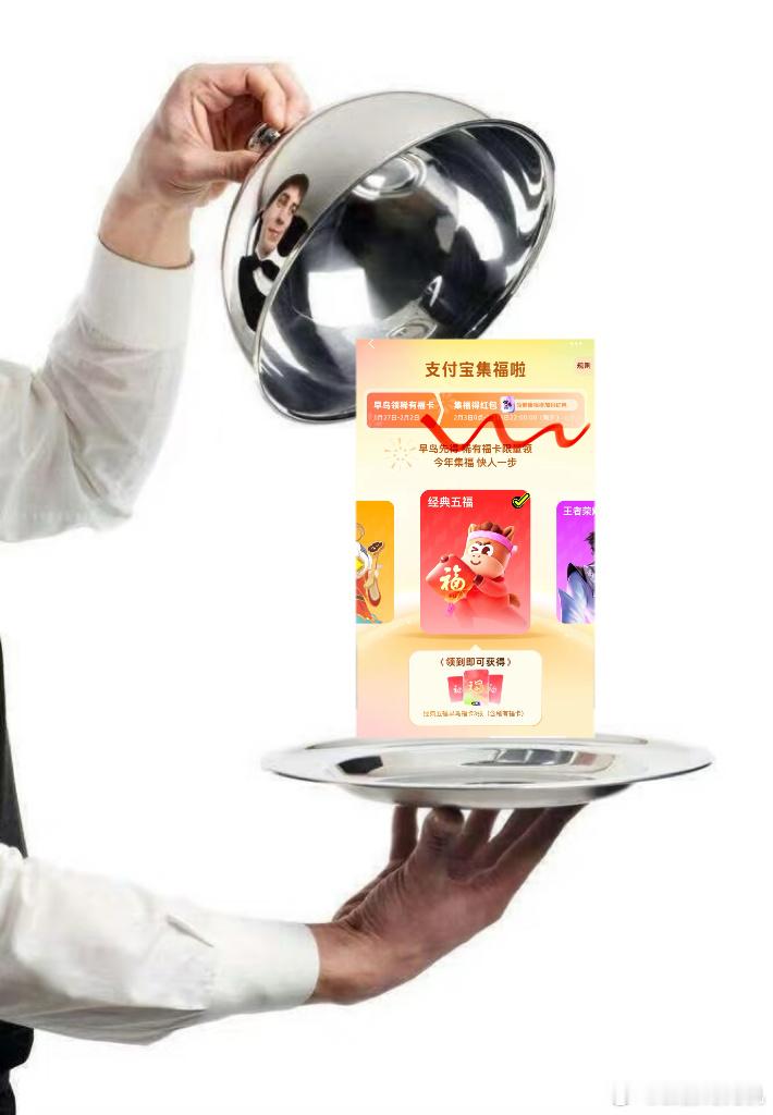 每天一问健康福来了吗老板们！今年支付宝集五福有健康福诶！去转了一圈发现大家已经掩