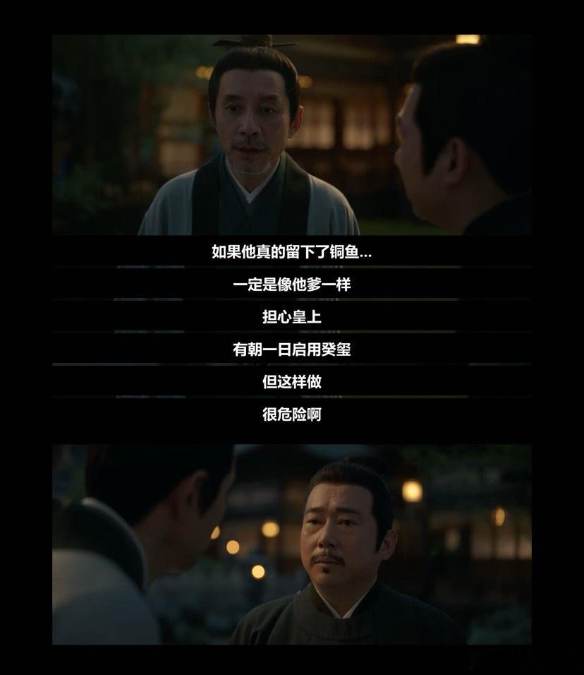 藏海传 赵秉文就是第三人！ ？？？藏海传he藏海传大结局 ​​​