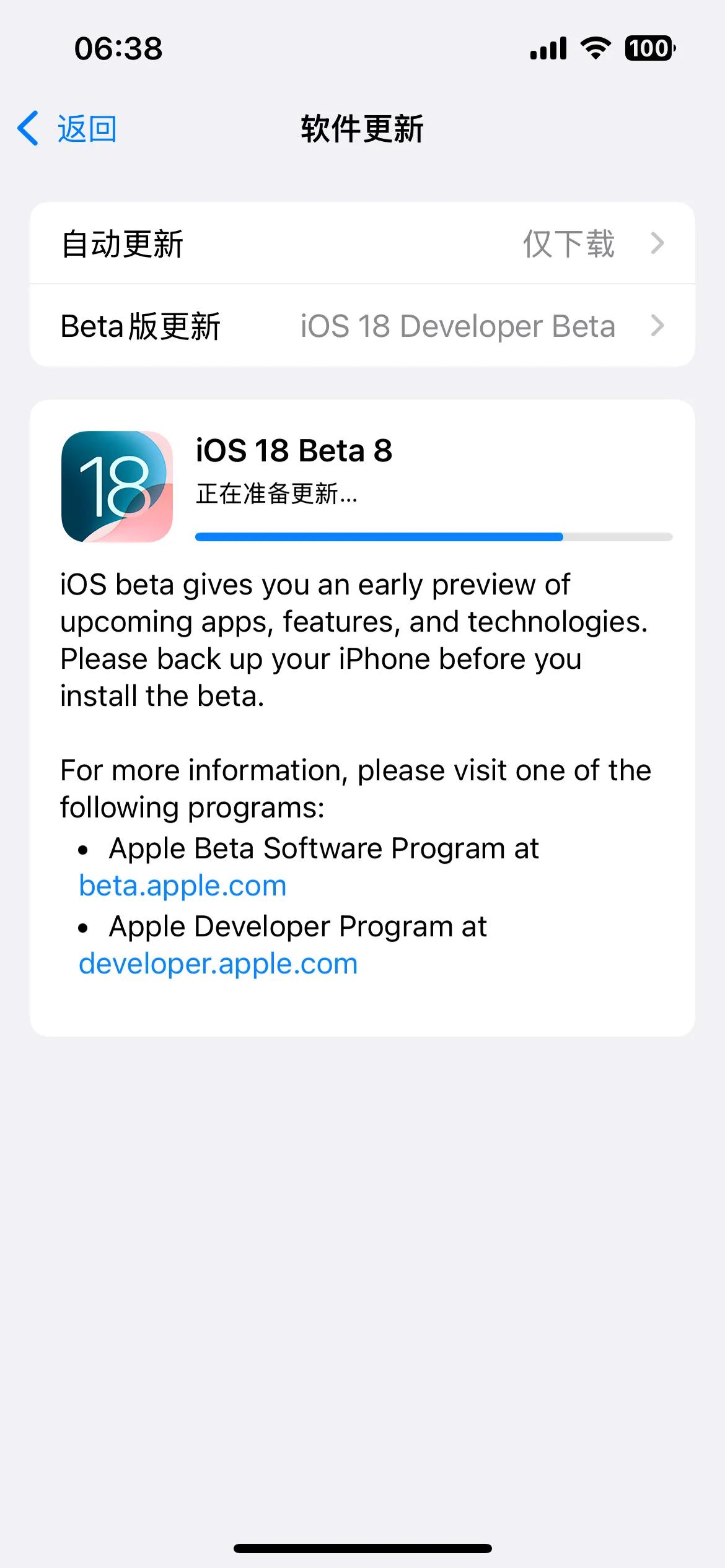 苹果推送了iOS18 beta 8！被啪啪打脸啊，昨天我还说beta7是最终版了